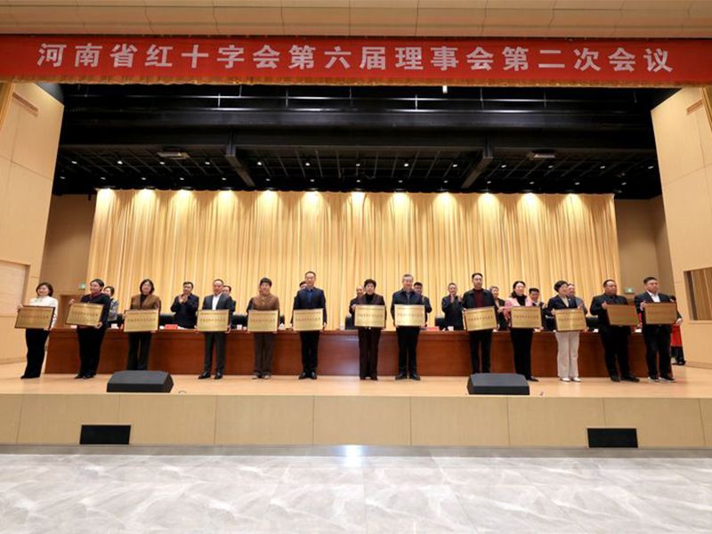 新乡市红十字会荣获“河南省红十字人道奖先进集体”称号（右5）