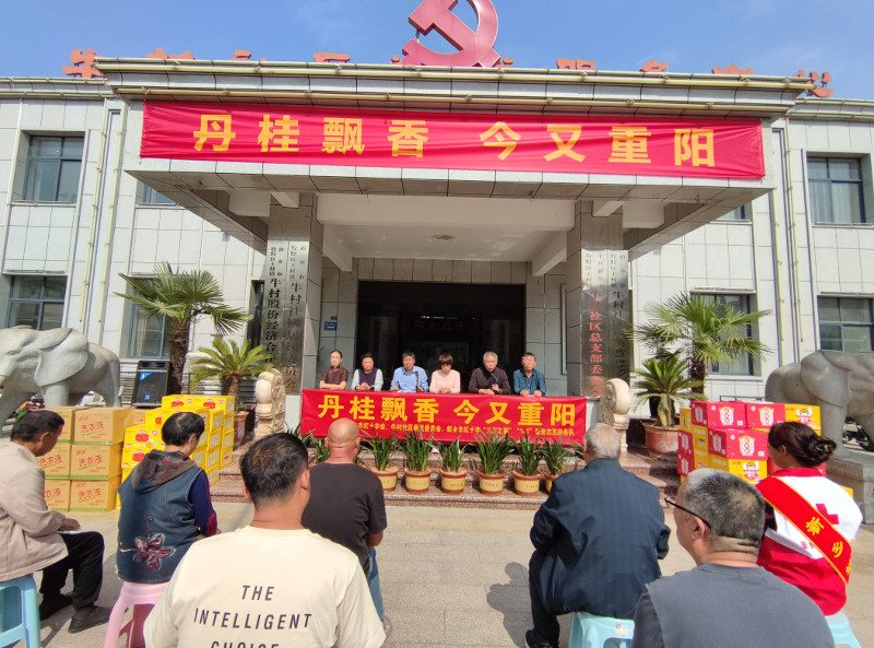走进牛村社区1-1