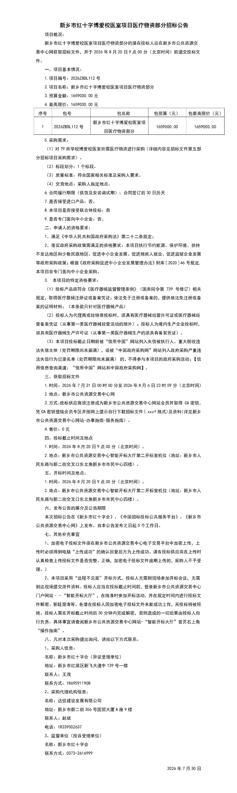 公告_1